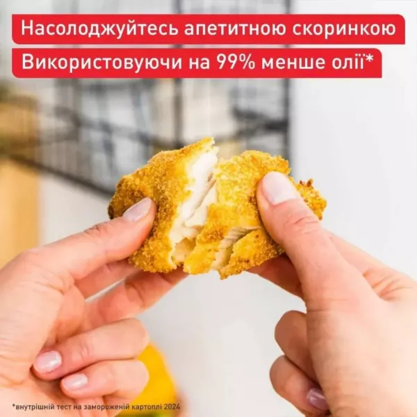 Мультипіч Tefal Easy Fry Infrared EY8328E0