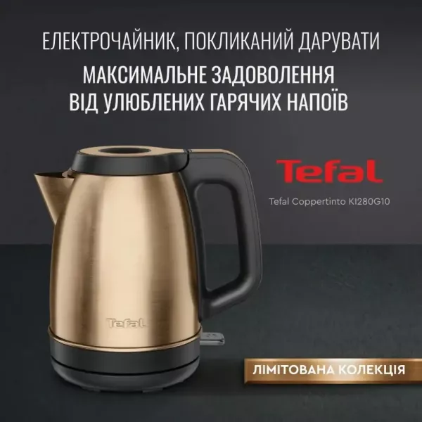 Електрочайник Tefal KI280G10